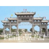 石雕牌坊