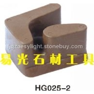 HG025马型复合磨块