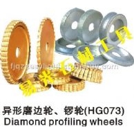 HG073异形磨边轮、锣轮