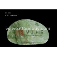 天然玉石茶盘HX-286