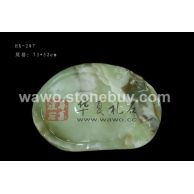 天然玉石茶盘HX-287