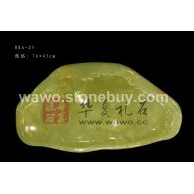 天然玉石茶盘HXA-25