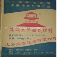 混凝土界面劑