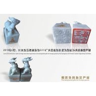 亚运会礼品