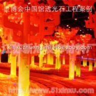 上海世博會案例