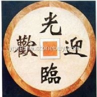 水刀拼花19