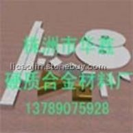 硬質(zhì)合金切削工具