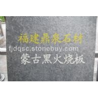 蒙古黑 火烧板 出口品质