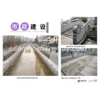 河道欄桿