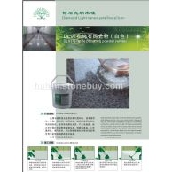DL90花崗巖拋光粉（白色）