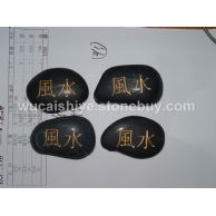 雨花石刻字石