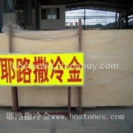耶路撒冷金