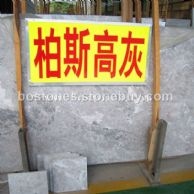 柏斯高灰