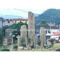石筍
