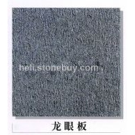 福鼎黑g684龙眼面