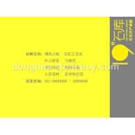 招商信息