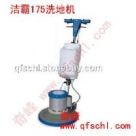 洁霸175多功能洗地机