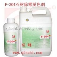 F-304石材脱色剂 石材除霉脱色剂&nbsp;