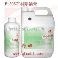 石材养护剂F-305石材除油膏&nbsp;
