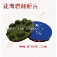 磨削锋利型花岗岩翻新片 加厚型&nbsp;