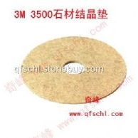 3M 3500 马毛垫&nbsp;
