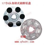 17寸6头自转式翻新铝盘&nbsp;