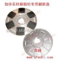 伽华石材翻新机配件之翻新盘&nbsp;
