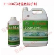 F-102G石材湿色防护剂 毛面石材表面防护剂