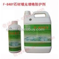 F-848Y石材增光增艳防护剂（傻瓜型增光剂）&nbsp;