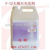 F-12大理石光亮剂