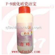 F-9玻化砖瓷洁宝 碱性污渍去除王