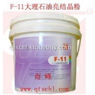 F-11大理石结晶粉 超亮油润型大理石抛光粉