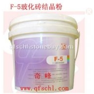 F-5玻化砖晶面粉