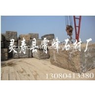 蝴蝶兰石材石料