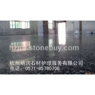 水磨石晶面效果