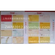 上海吉祥建材集團(tuán)吉祥家美透光石