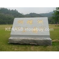石板雕刻