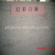 幻彩白麻