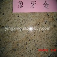 象牙金