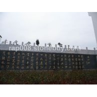 文字雕刻