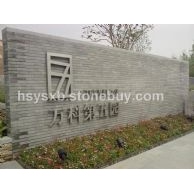 万科实景案例