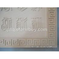 噴沙刻字