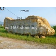 大型景觀石159號(hào)