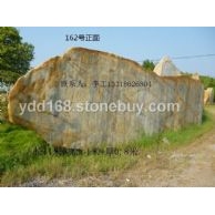 大型景觀石162號