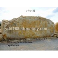 大型景觀石1號(hào)