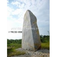 大型景觀石157號