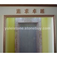 粉红彩玉（大理石）