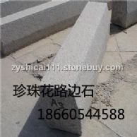 珍珠花路边石