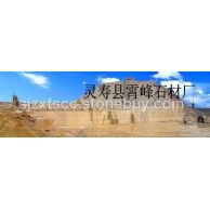河北柏坡黃礦山、柏坡黃石材廠家、柏坡黃價格