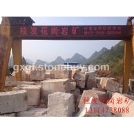 桂发荒料堆场